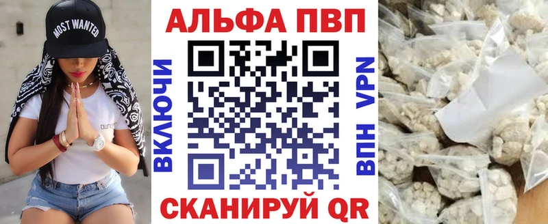 закладка  Петушки  Альфа ПВП кристаллы 