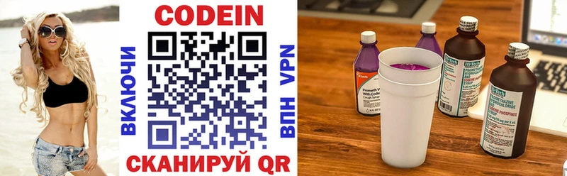 Кодеиновый сироп Lean напиток Lean (лин)  где купить   Петушки 