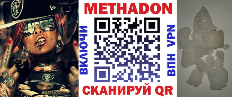 МЕТАДОН methadone Петушки