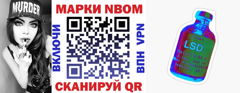 Марки N-bome 1,8мг  Петушки 